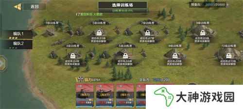 保衛(wèi)要塞3