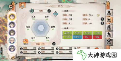 最強祖師五行劍培養(yǎng)攻略2