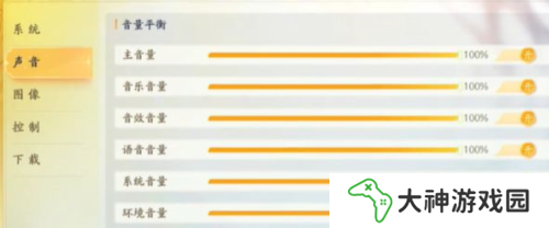 射雕手游畫質(zhì)怎么調(diào)