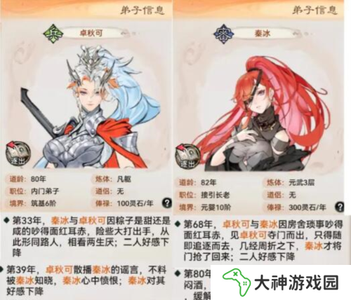 最強(qiáng)祖師弟子結(jié)為道侶技巧攻略4