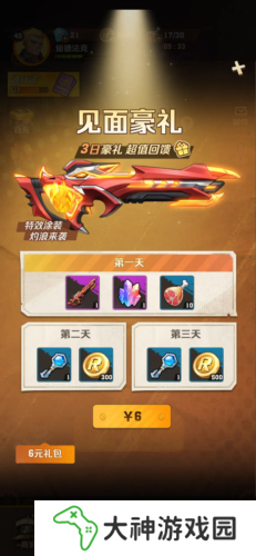 向僵尸開炮槍械怎么升級