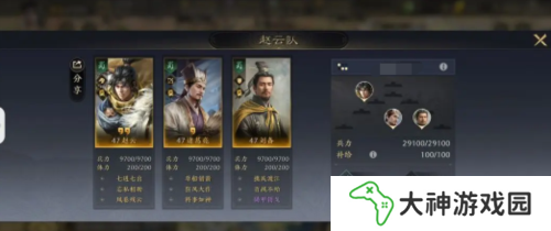 三國謀定天下陣容怎么搭配3