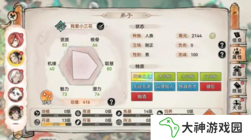 最強(qiáng)祖師弟子結(jié)為道侶技巧攻略2