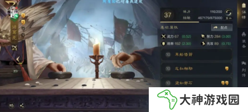 三國謀定天下陣容怎么搭配2