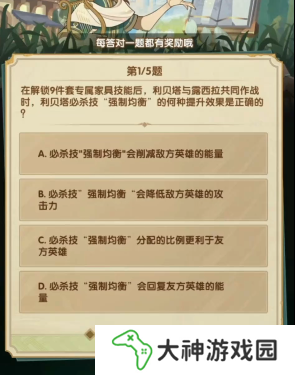 劍與遠征詩社競答3月答案是什么6