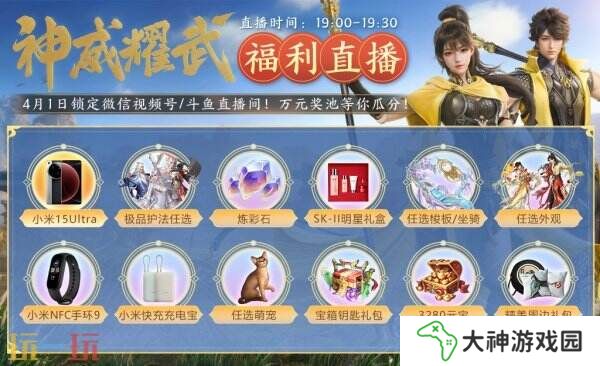 新門派神威！《劍俠世界3》“神威耀武”資料片今日上線！亮點(diǎn)速覽！