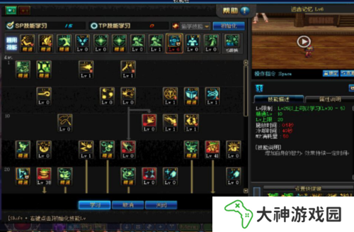地下城與勇士起源魔道加點推薦3