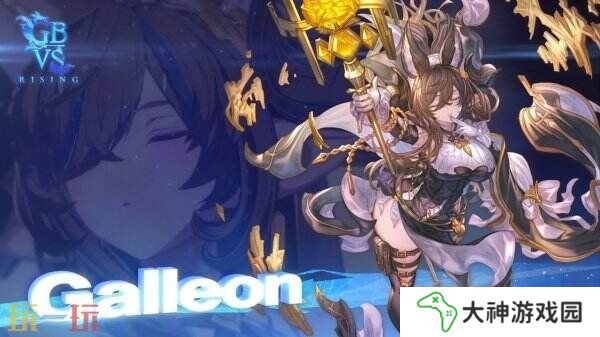 《碧藍(lán)幻想Versus：崛起》第二季通行證角色Galleon預(yù)告公布