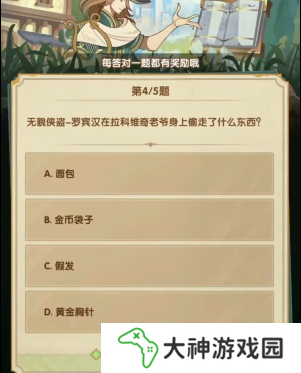 劍與遠征詩社競答3月答案是什么19