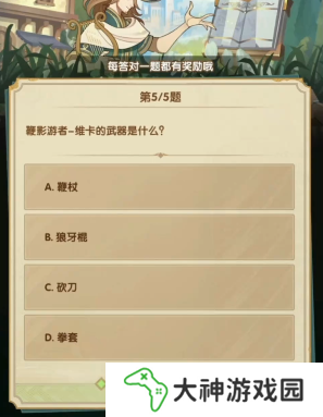 劍與遠征詩社競答3月答案是什么20