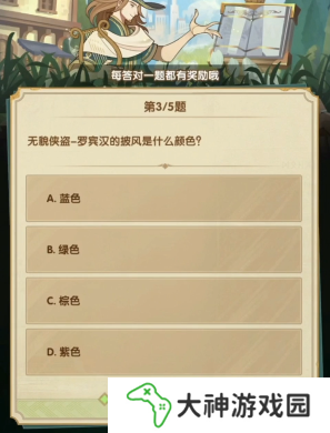 劍與遠征詩社競答3月答案是什么13