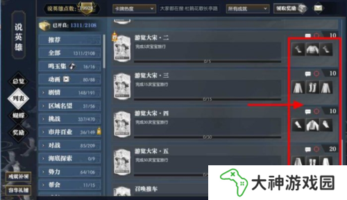 逆水寒手游怎么養(yǎng)寶寶11