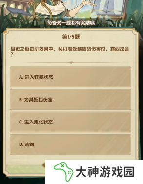 劍與遠征詩社競答3月答案是什么