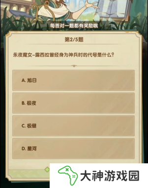 劍與遠征詩社競答3月答案是什么7
