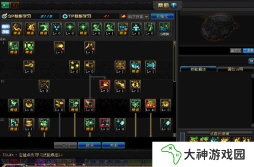 地下城與勇士起源魔道加點推薦2