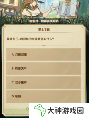 劍與遠征詩社競答3月答案是什么23
