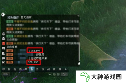 逆水寒手游怎么養(yǎng)寶寶15