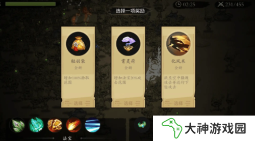 一念通天宗門選擇推薦2