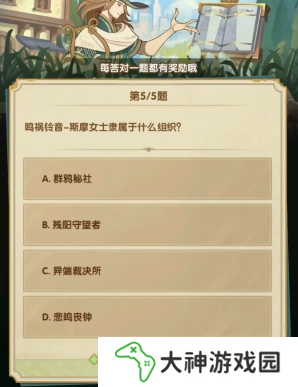 劍與遠征詩社競答3月答案是什么25