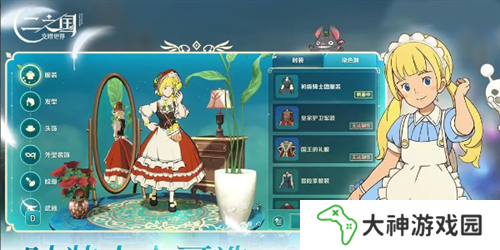 二之國交錯(cuò)世界裝備選擇推薦1