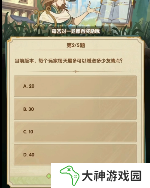 劍與遠征詩社競答3月答案是什么12