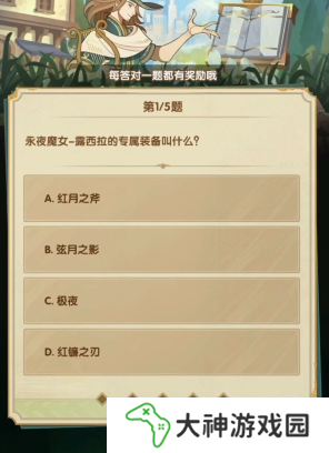 劍與遠征詩社競答3月答案是什么11