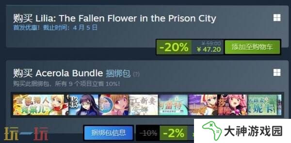 日系休閑RPG《亂欲牢城~**都市的花之少女~》現(xiàn)已正式發(fā)售