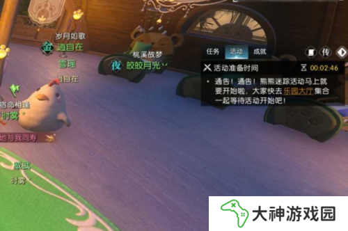 逆水寒手游怎么養(yǎng)寶寶12