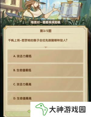 劍與遠征詩社競答3月答案是什么18