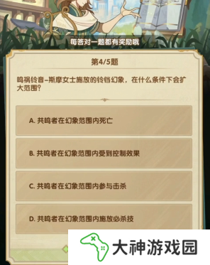劍與遠征詩社競答3月答案是什么14