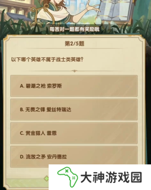 劍與遠征詩社競答3月答案是什么22