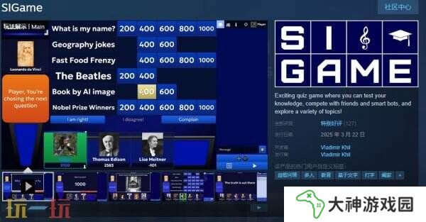 文字益智游戲《SIGame》現(xiàn)已免費(fèi)推出