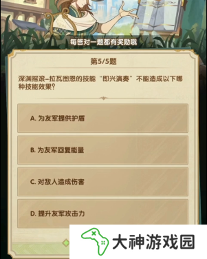 劍與遠征詩社競答3月答案是什么15
