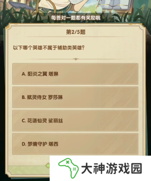 劍與遠征詩社競答3月答案是什么2