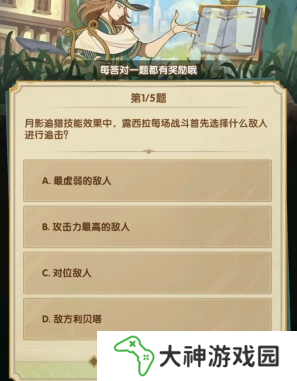 劍與遠征詩社競答3月答案是什么21