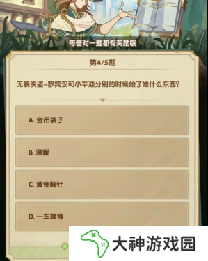 劍與遠征詩社競答3月答案是什么9