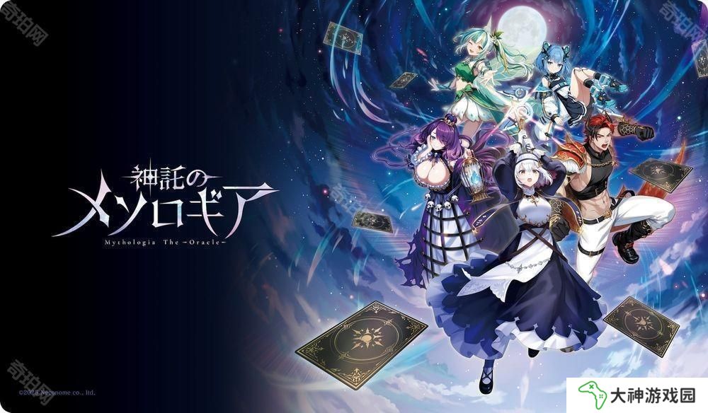 卡牌對(duì)戰(zhàn)新作《神諭的神話學(xué)》將于4月7日進(jìn)行開放測(cè)試 預(yù)計(jì)2025年春季推出