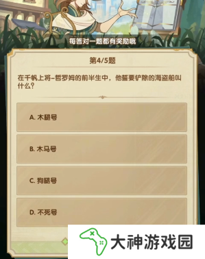劍與遠征詩社競答3月答案是什么4
