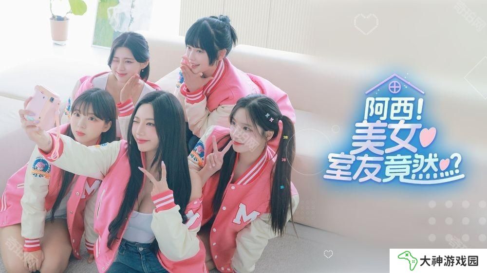 FMV 真人戀愛游戲《阿西，美女室友竟然...？》于 Google Play 開放預(yù)先注冊(cè)