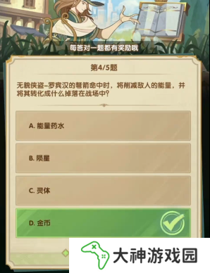 劍與遠征詩社競答3月答案是什么24