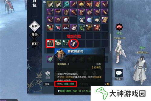 逆水寒手游怎么養(yǎng)寶寶10