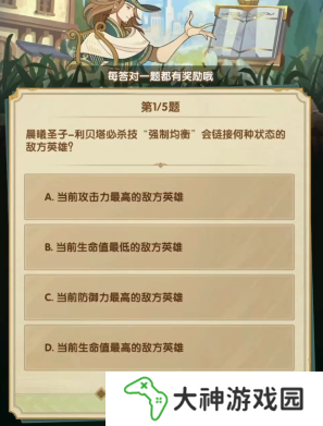 劍與遠征詩社競答3月答案是什么16