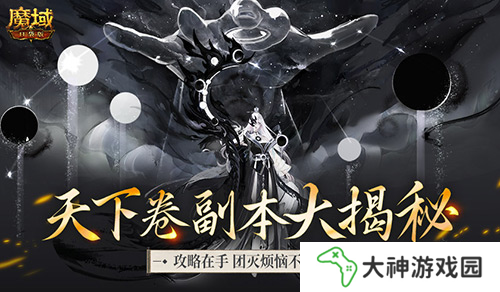 魔域口袋版1