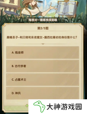 劍與遠征詩社競答3月答案是什么17