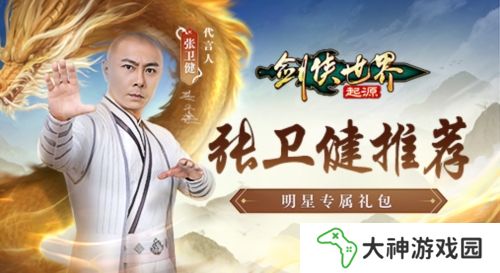 劍俠世界起源禮包碼如何兌換 87G獨(dú)家最新禮包分享