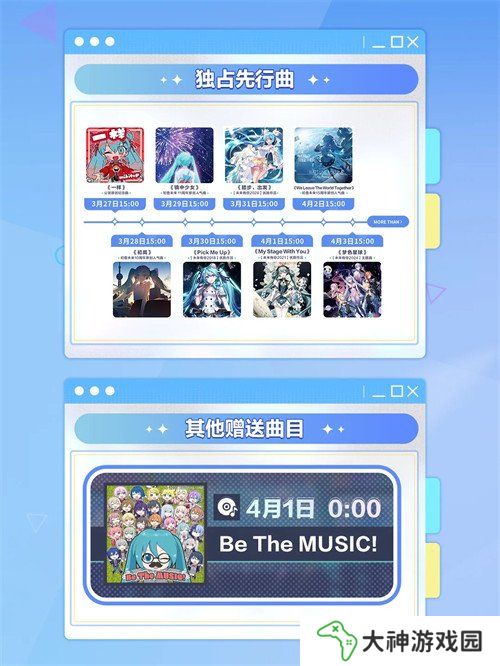 初音未來繽紛舞臺公測有哪些福利 公測活動福利一覽