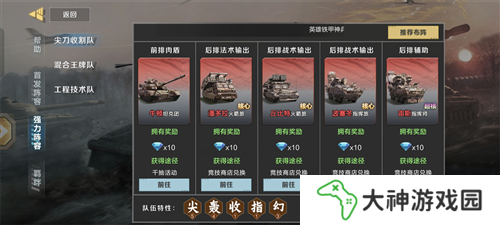 保衛(wèi)要塞4