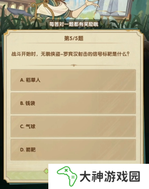 劍與遠征詩社競答3月答案是什么5