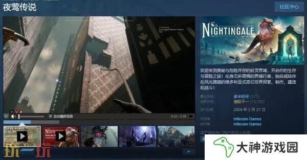 PVE開放生存制作游戲《夜鶯傳說》推出免費(fèi)試玩demo