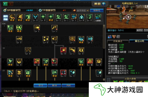 地下城與勇士起源魔道加點推薦1
